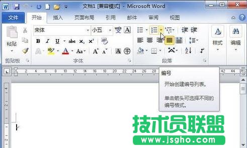 word中怎么设置自定义编号 三联