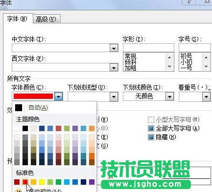 word中怎么设置自定义编号
