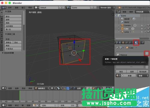 blender纹理贴图怎么使用?