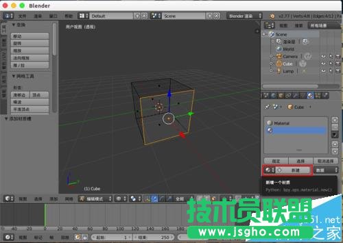 blender纹理贴图怎么使用?
