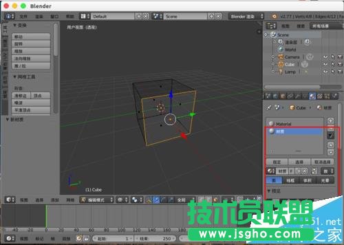 blender纹理贴图怎么使用?