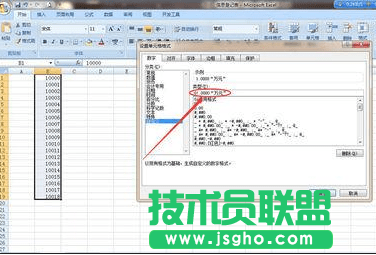 excel怎么以万元为单位