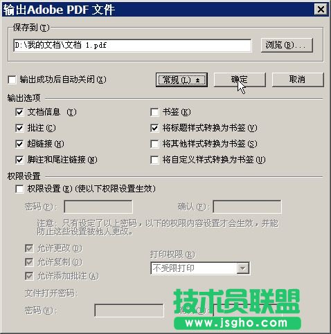 WPS文字打印3个小技巧  三联