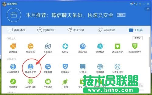 怎么防止别人蹭网 三联