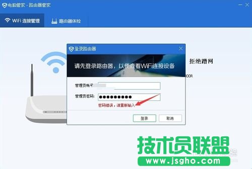 怎么管理路由器？怎么防止别人蹭网？