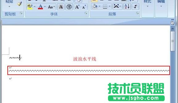 word怎么快速插入水平线 三联