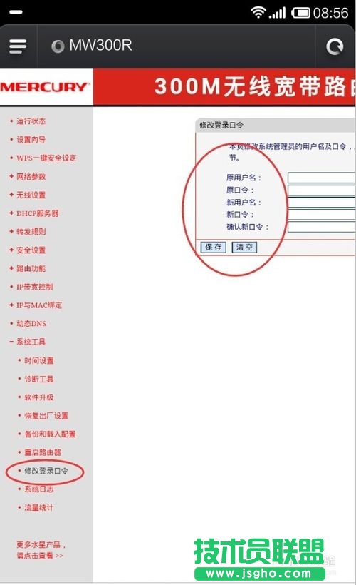 怎么管理路由器？怎么防止别人蹭网？