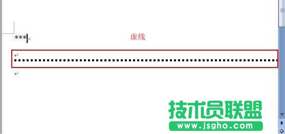 word怎么快速插入水平线
