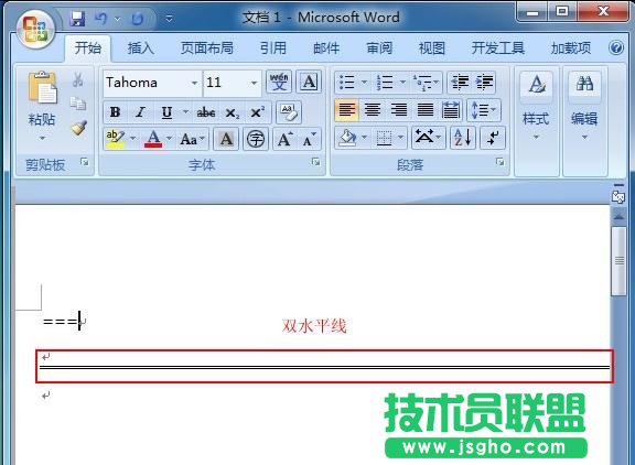 word怎么快速插入水平线
