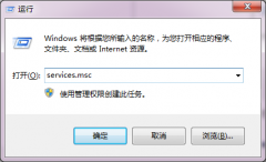 win7如何关闭windows安全警报