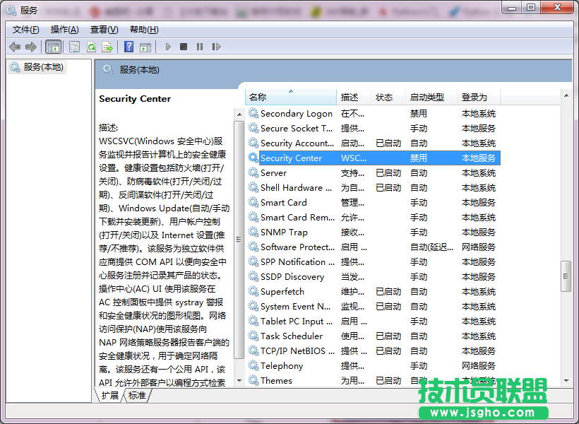 win7系统中如何关闭windows安全警报