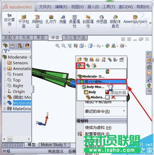 solidwork怎么给零件压花?