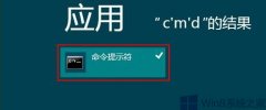 Windows8应用闪退该怎么办？