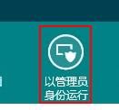 Windows8应用闪退该怎么办？