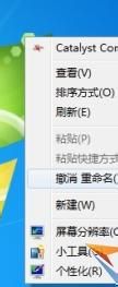 恢复Win8桌面图标的方法