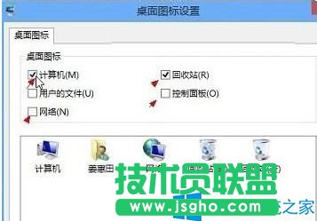 恢复Win8桌面图标的方法