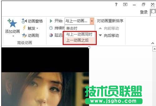 ppt如何设置自动循环播放 三联