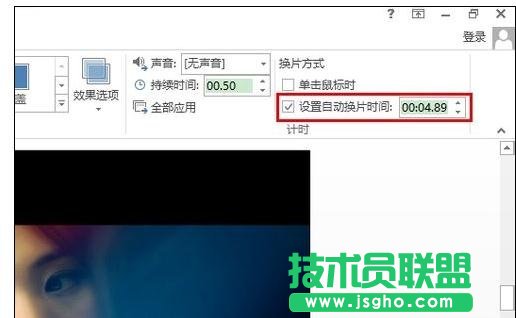 ppt如何设置自动循环播放