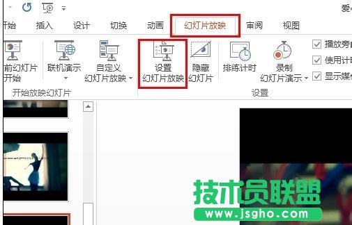 ppt如何设置自动循环播放