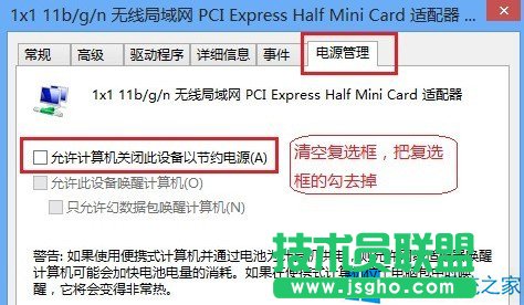 Windows8无线网络连接受限如何解决