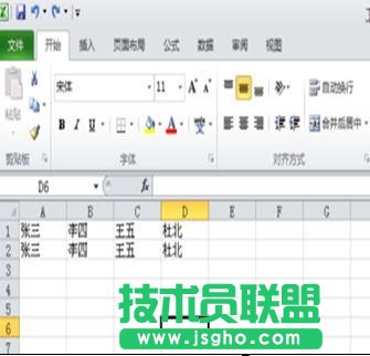 excel如何将行变成列 三联