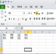 excel如何将行变成列