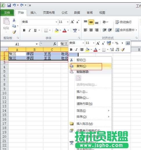 excel如何将行变成列
