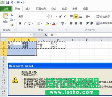 excel如何将行变成列