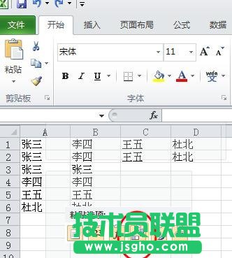 excel如何将行变成列