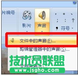 ppt自动放映时音乐怎么停止