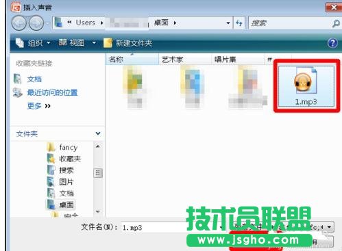 ppt自动放映时音乐怎么停止