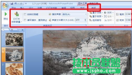 ppt自动放映时音乐怎么停止