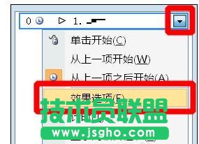 ppt自动放映时音乐怎么停止