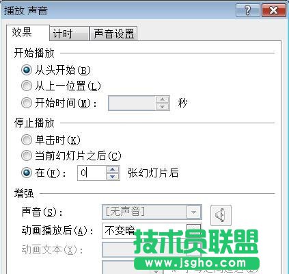 ppt自动放映时音乐怎么停止