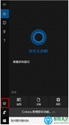 Win10系统打开你好小娜没反应怎么办