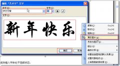 WPS文字如何图片替换？