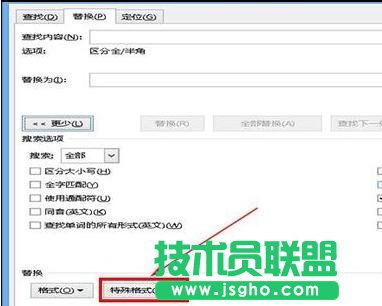 word中如何调整混乱格式