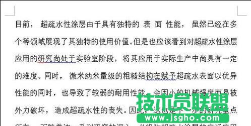 word中如何调整混乱格式
