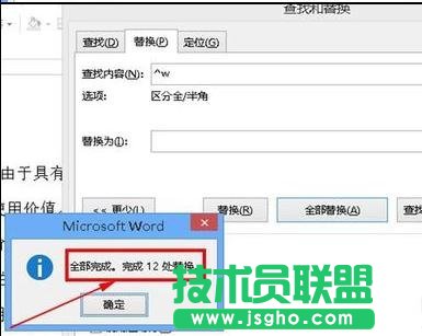 word中如何调整混乱格式