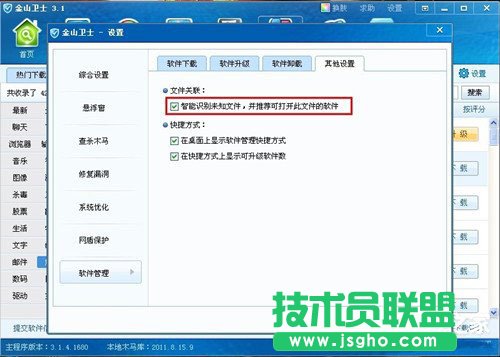 win7系统压缩文件打不开怎么办