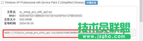 系统之家xp系统安装详细过程(7)