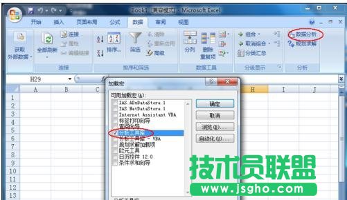 excel中如何自动生成数据