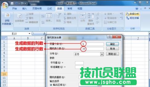 excel中如何自动生成数据