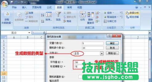 excel中如何自动生成数据