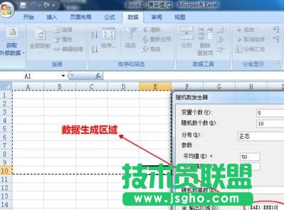 excel中如何自动生成数据