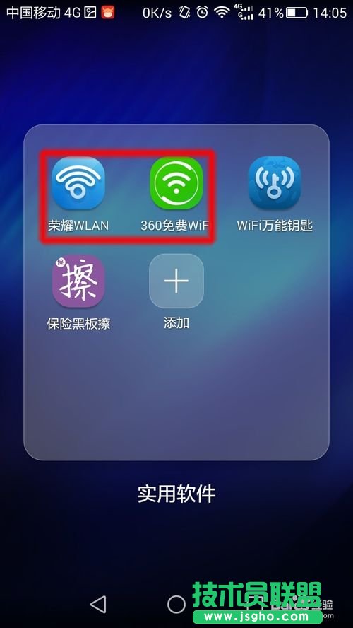 各大运营商的免费wifi如何连接 三联