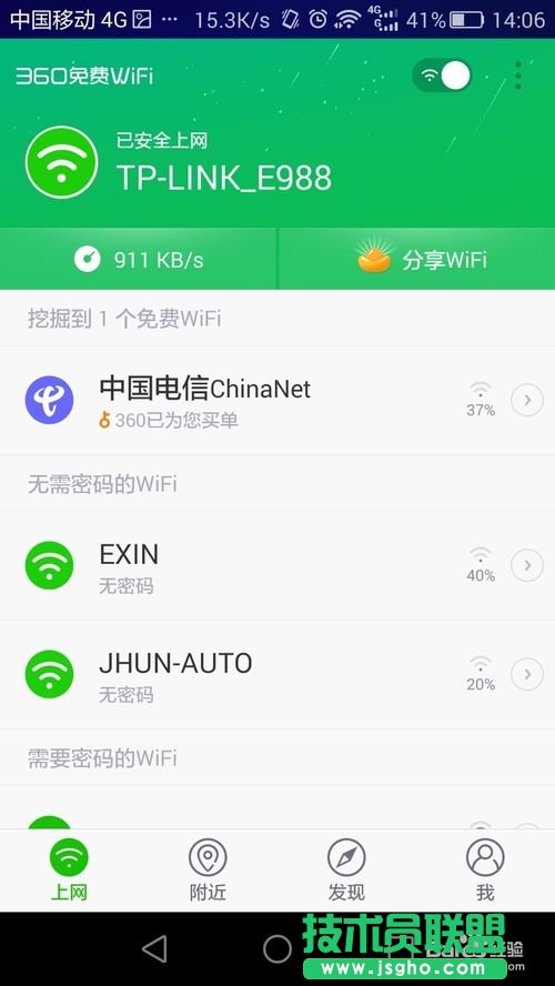 如何免费连接各大运营商的wifi