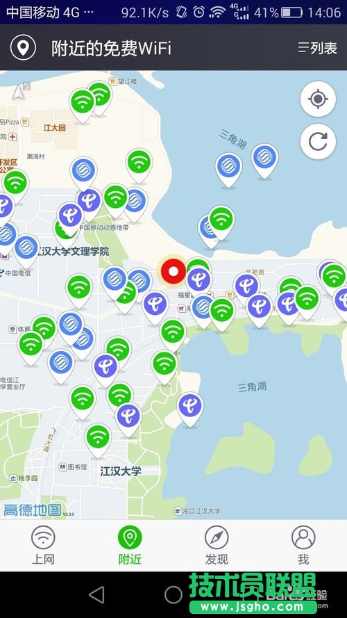 如何免费连接各大运营商的wifi