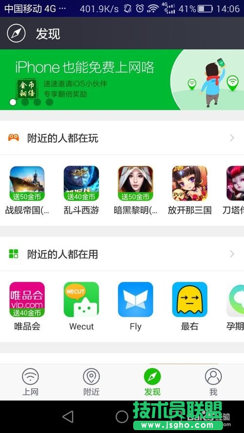 如何免费连接各大运营商的wifi