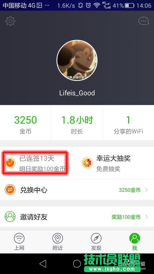 如何免费连接各大运营商的wifi